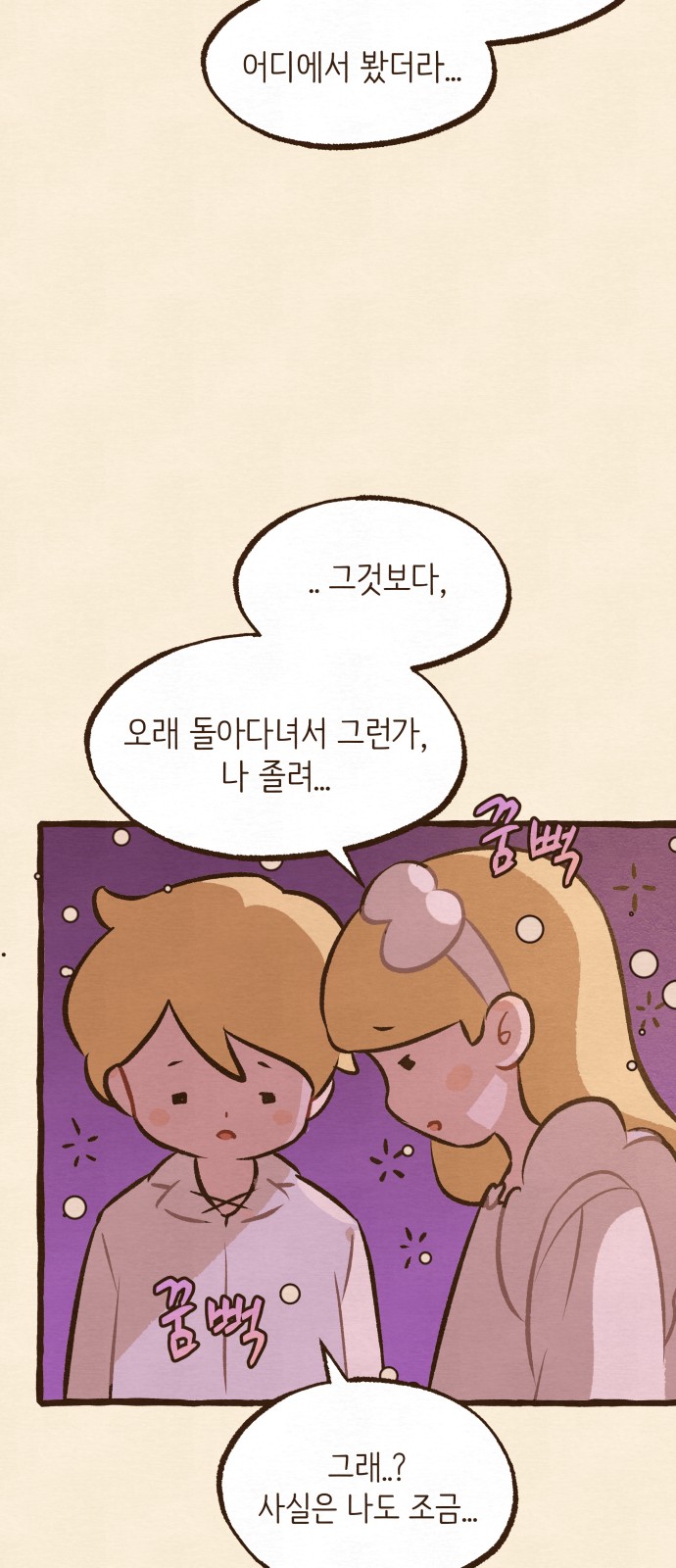 80 페이지