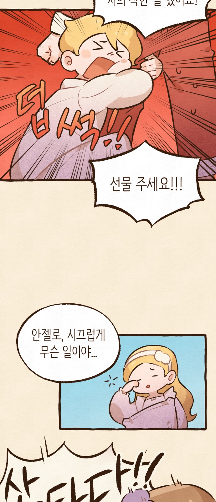 85 페이지