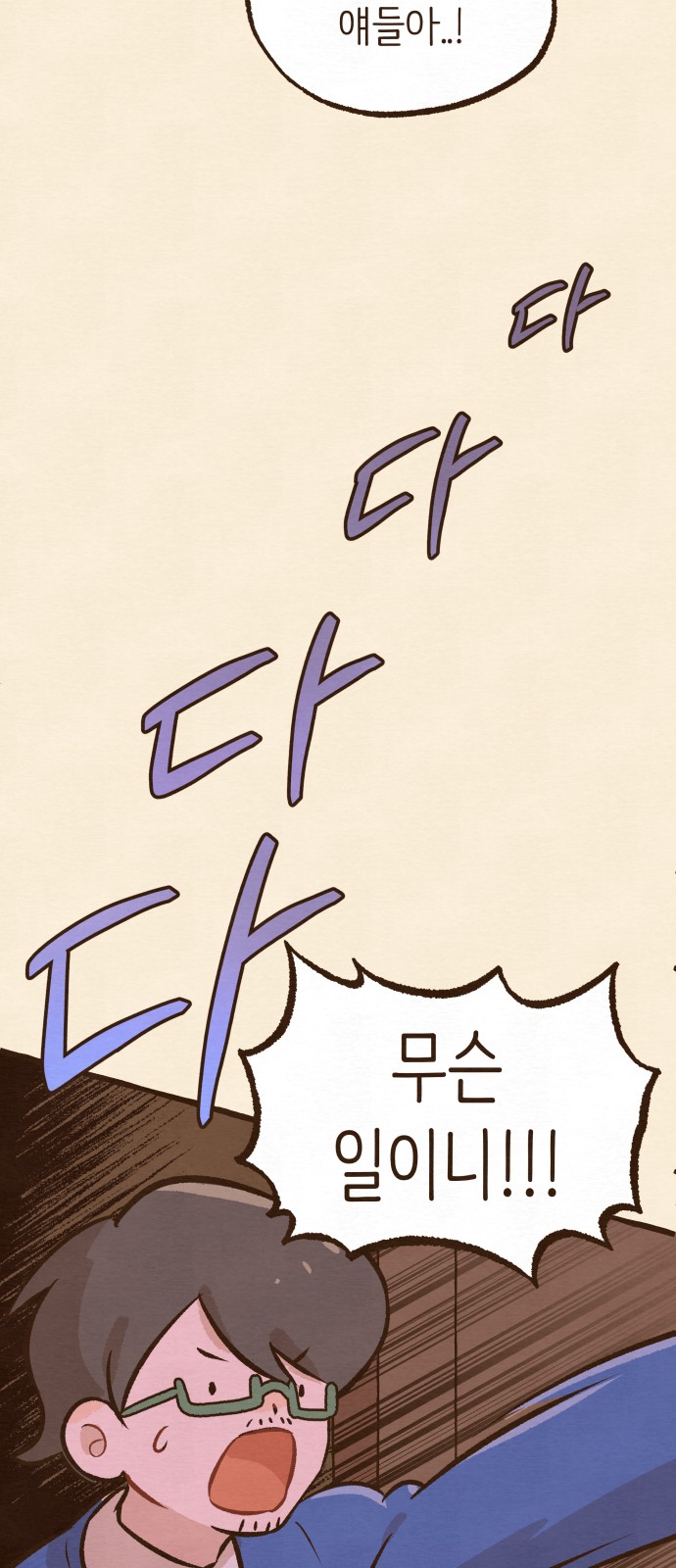 87 페이지