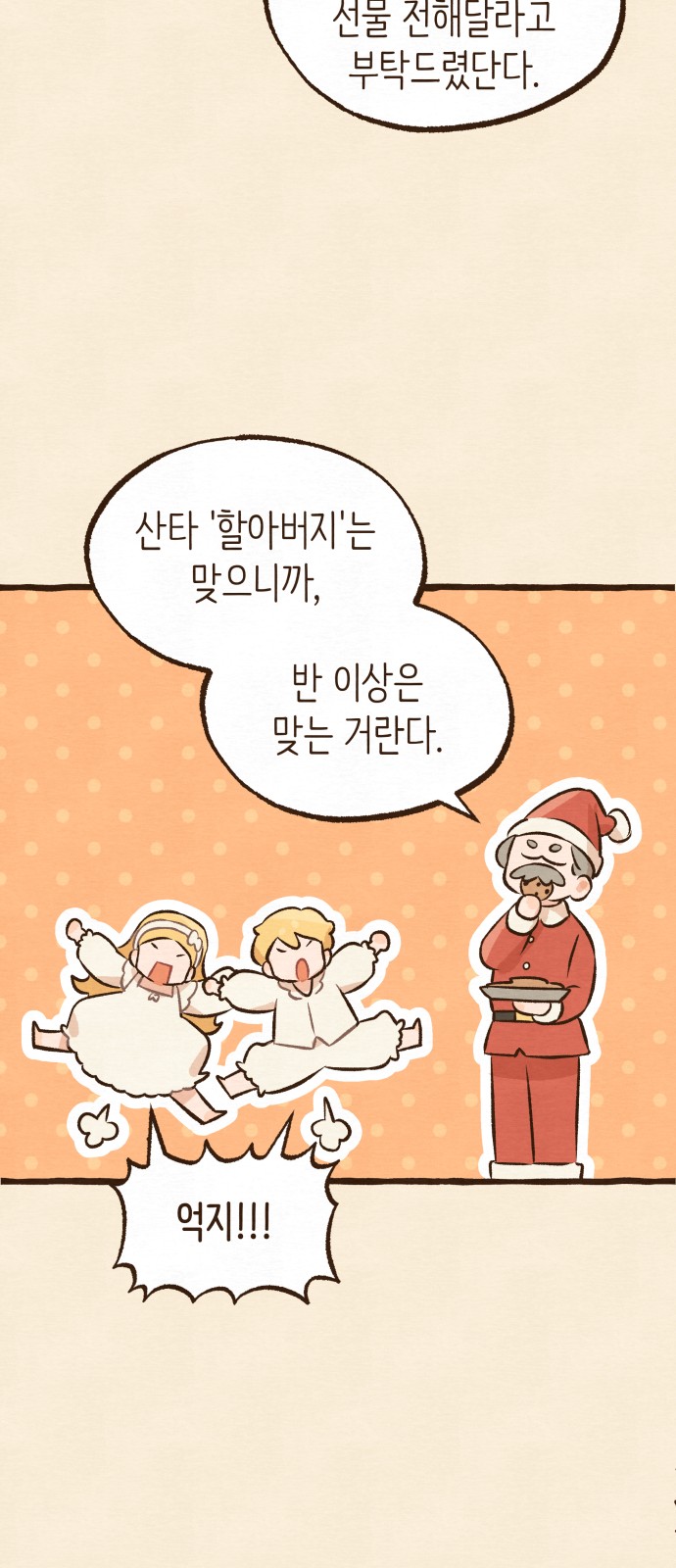 92 페이지