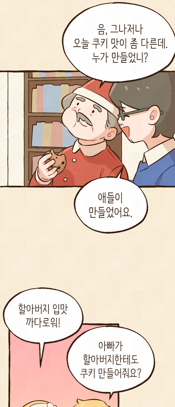 93 페이지