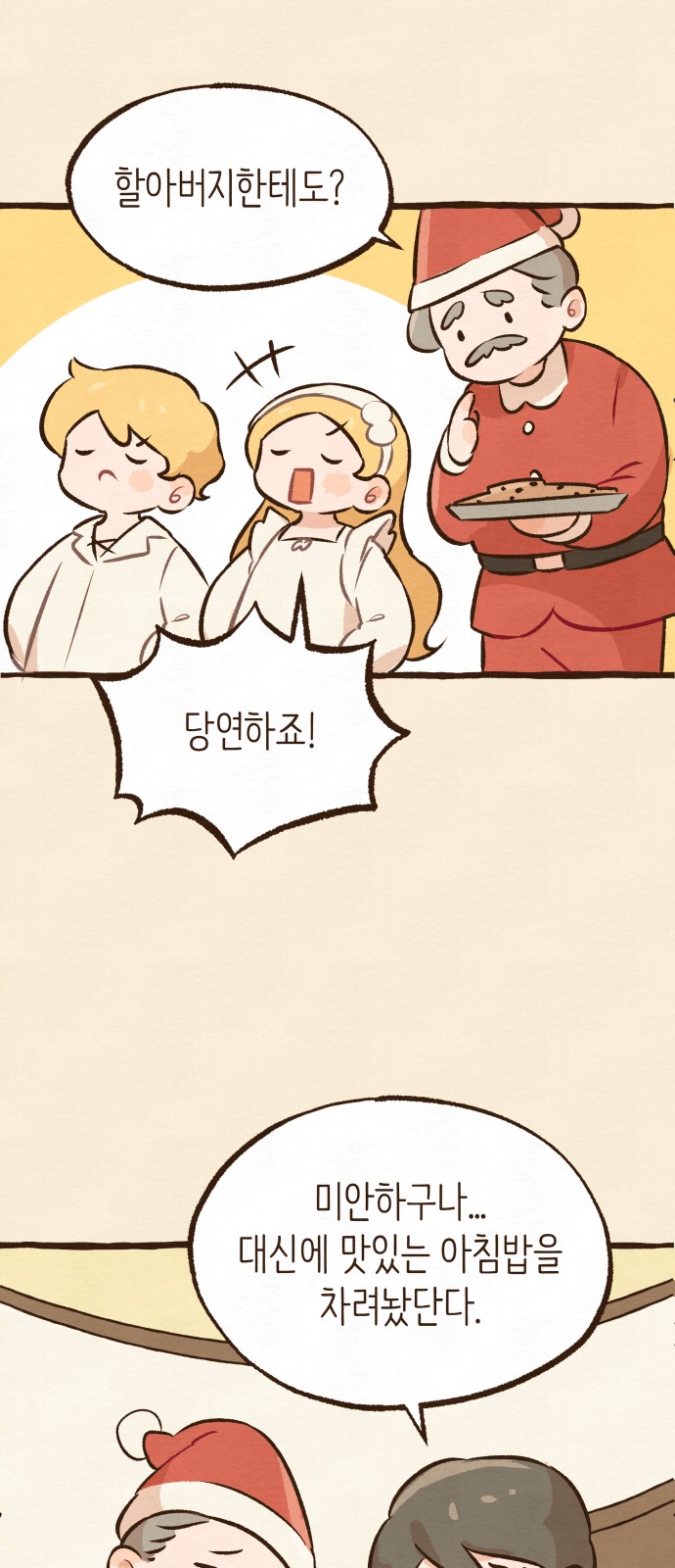 97 페이지