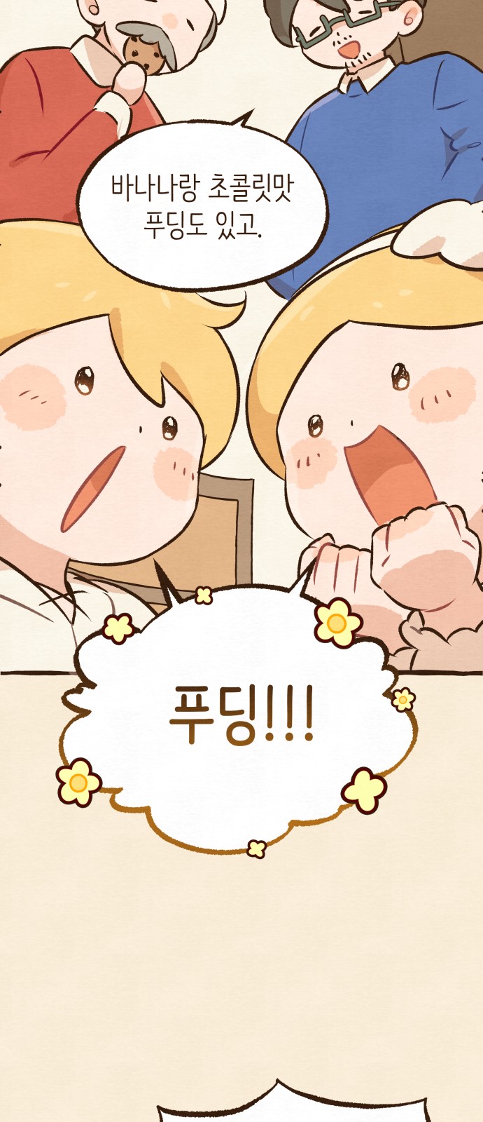 98 페이지