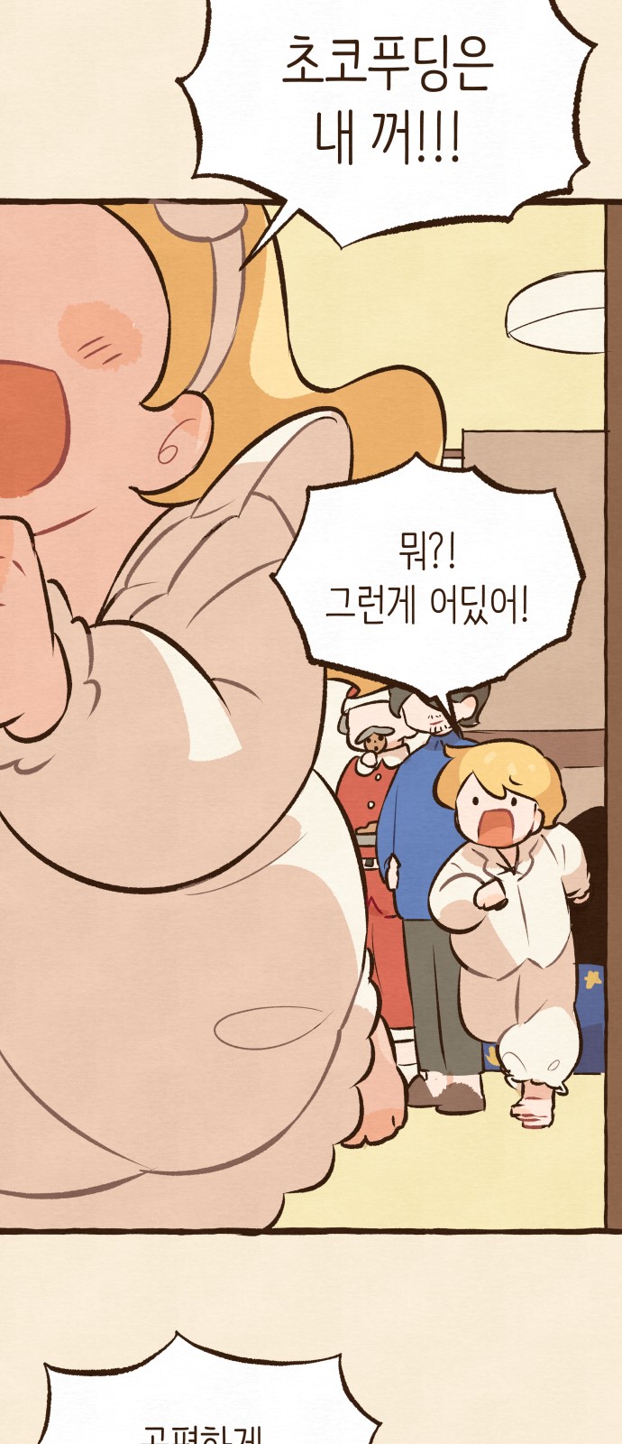 99 페이지