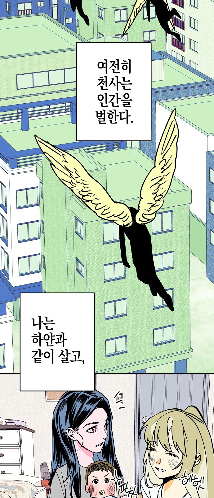 193 페이지