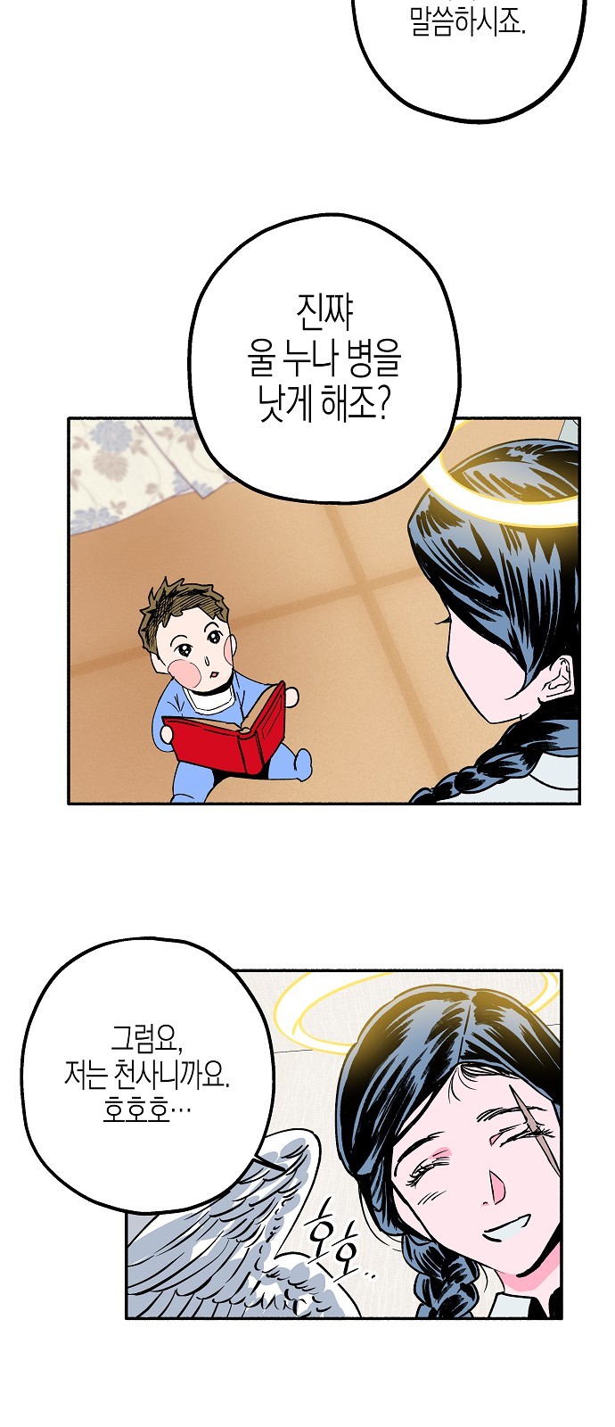 53 페이지