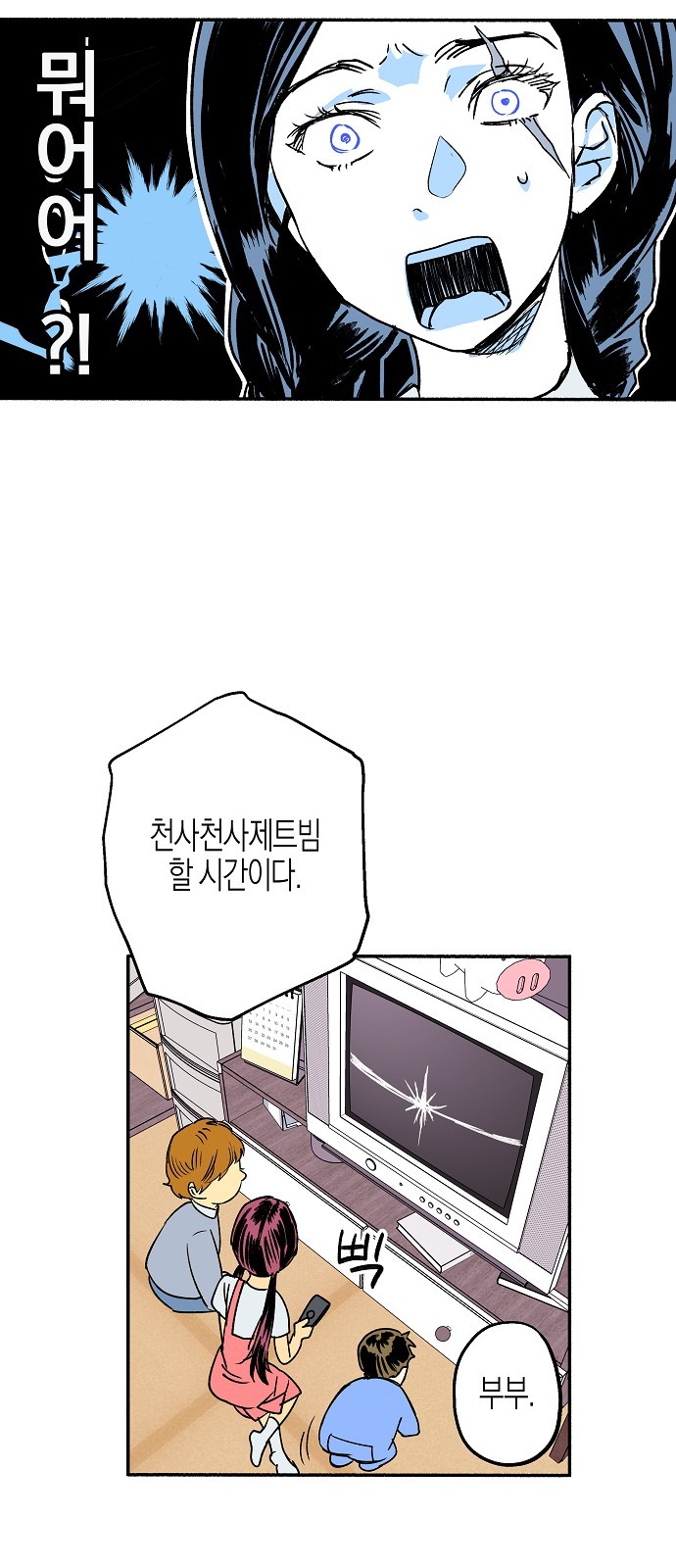 65 페이지