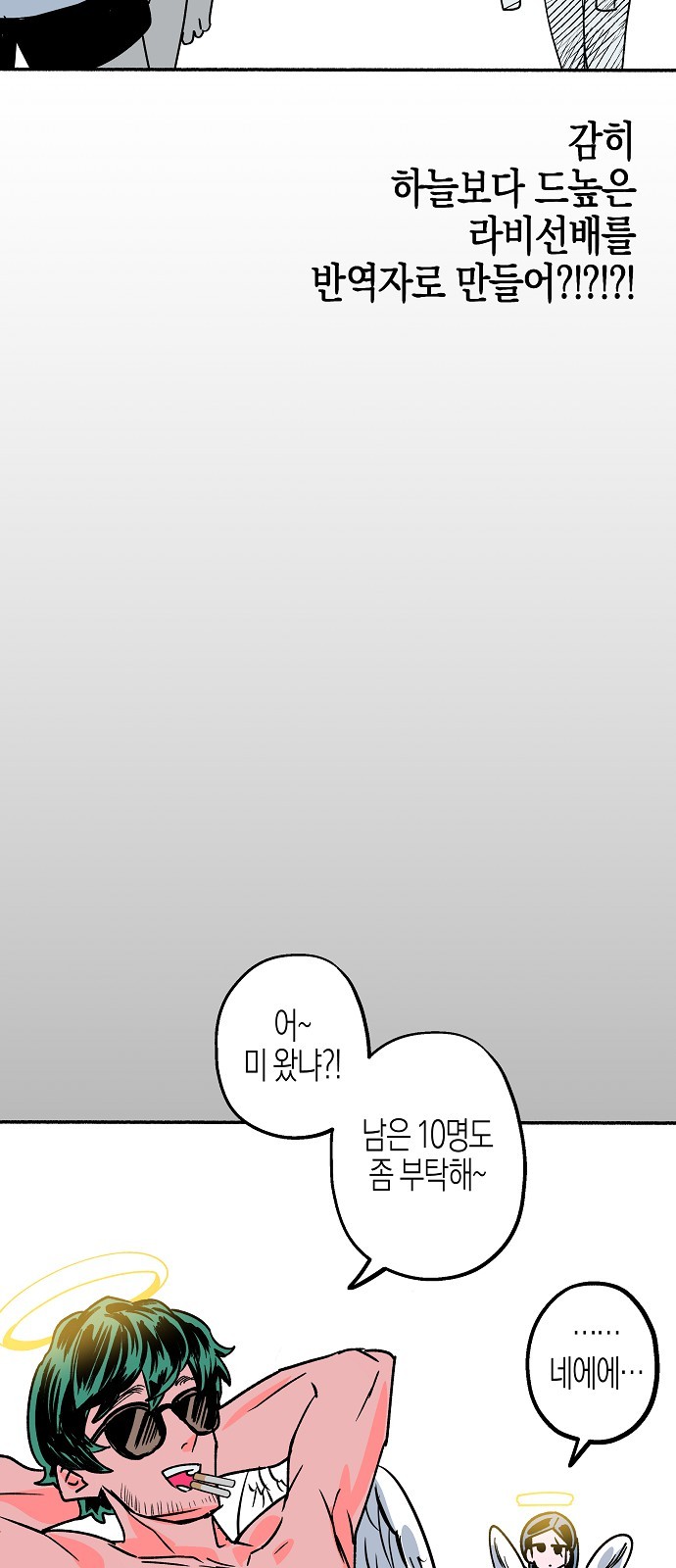 67 페이지