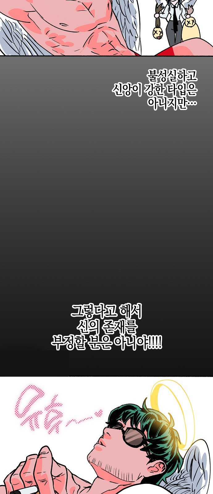 68 페이지