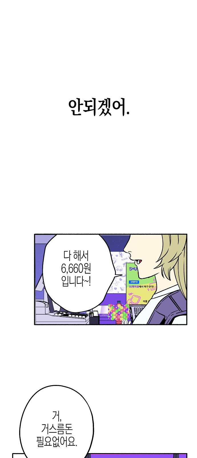 73 페이지