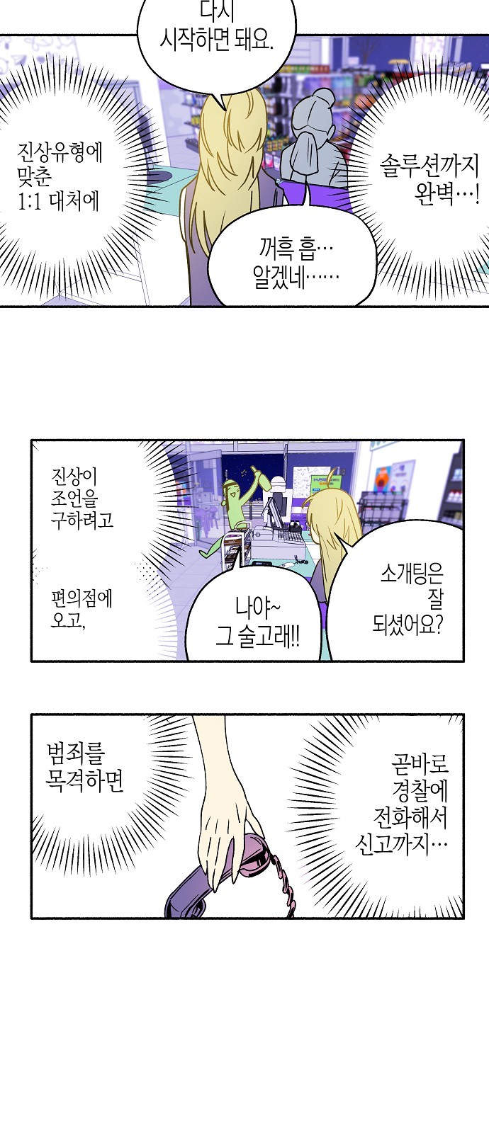78 페이지