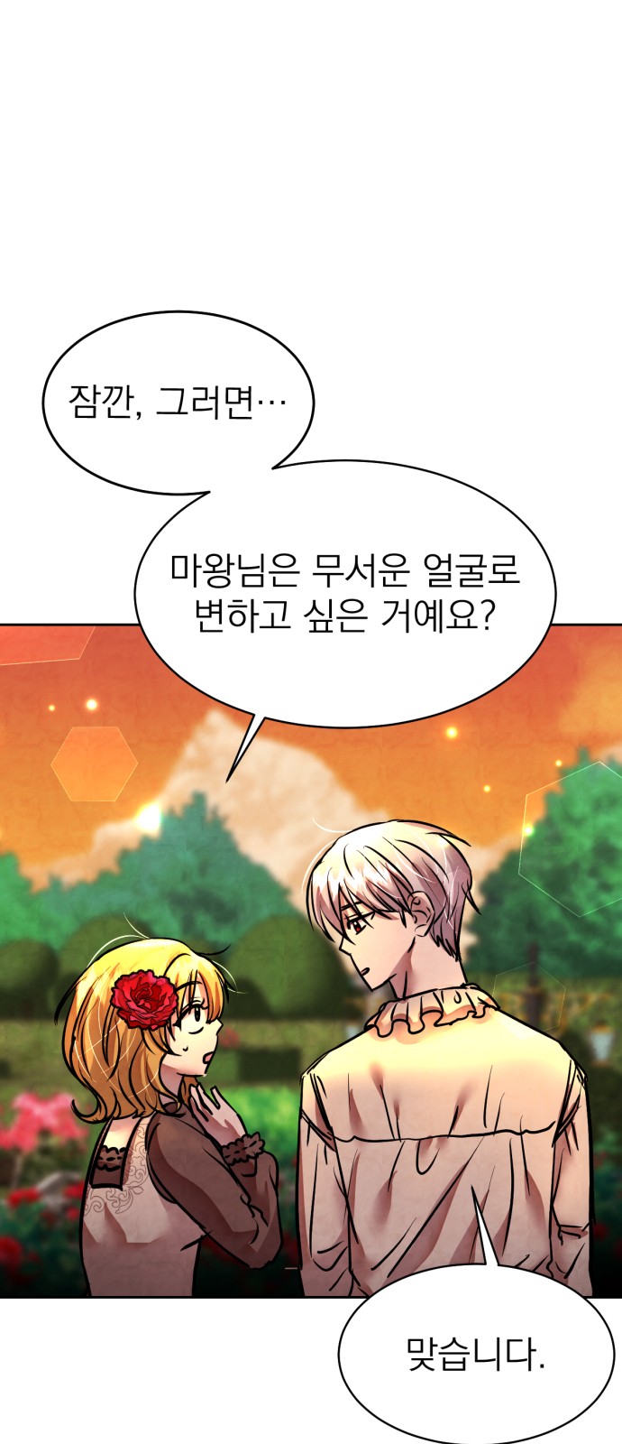 102 페이지