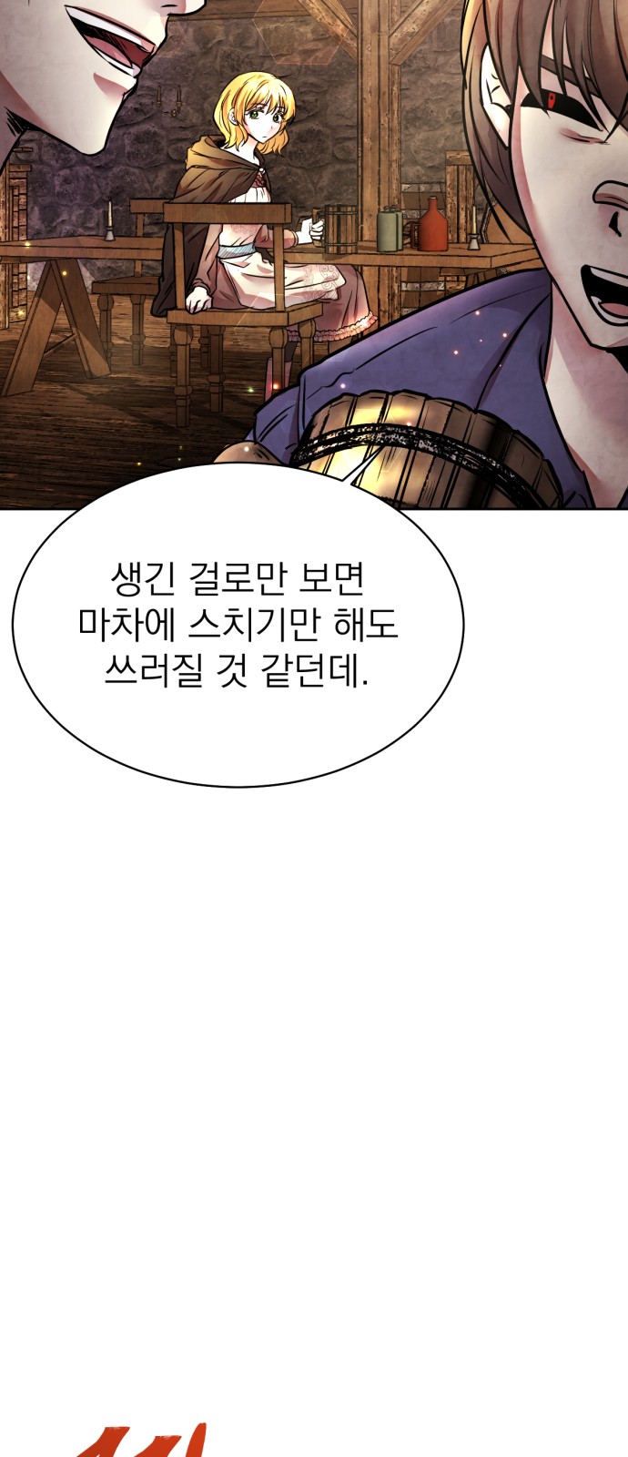 118 페이지