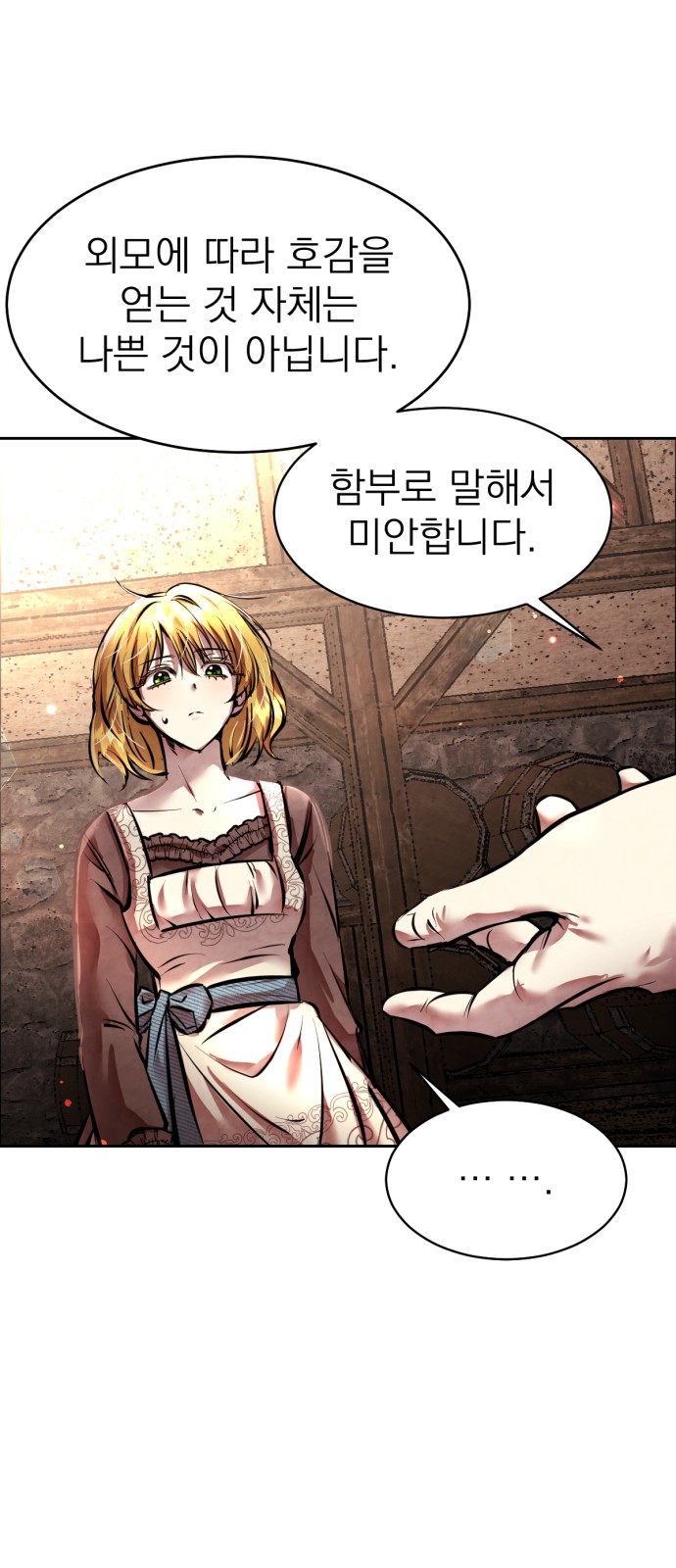 138 페이지