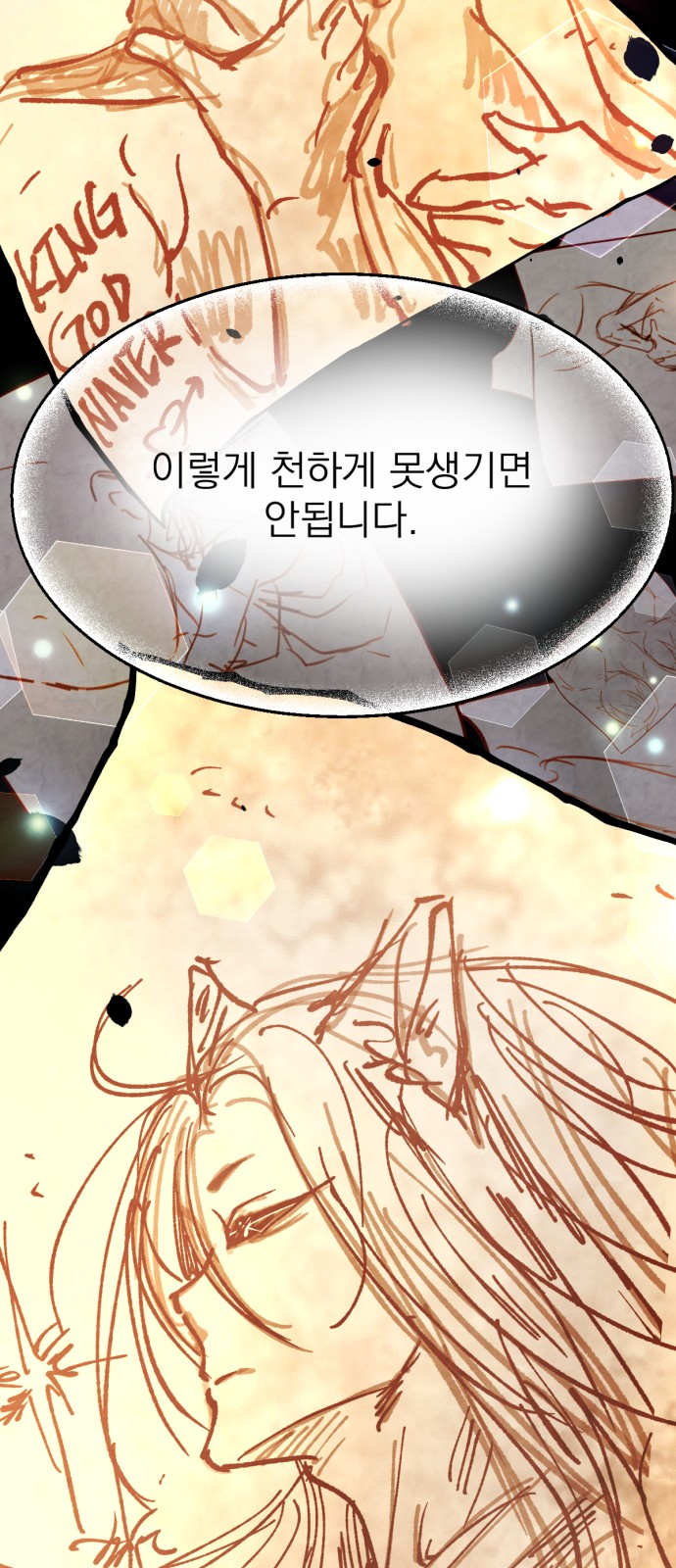 71 페이지