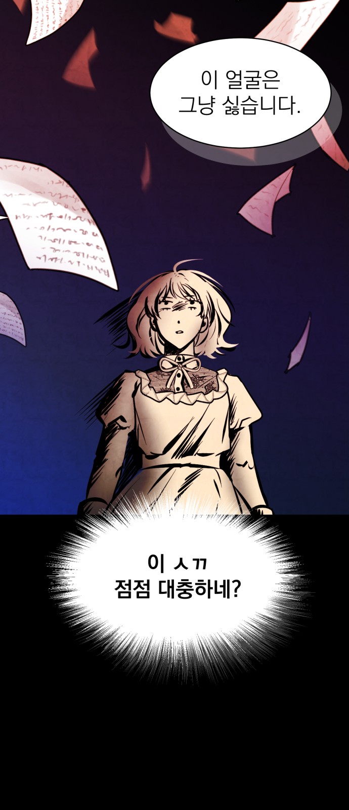 74 페이지