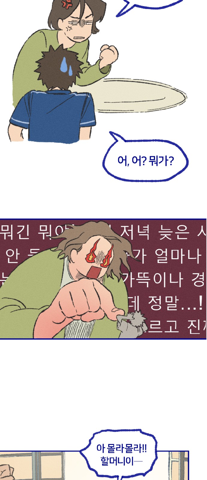 38 페이지