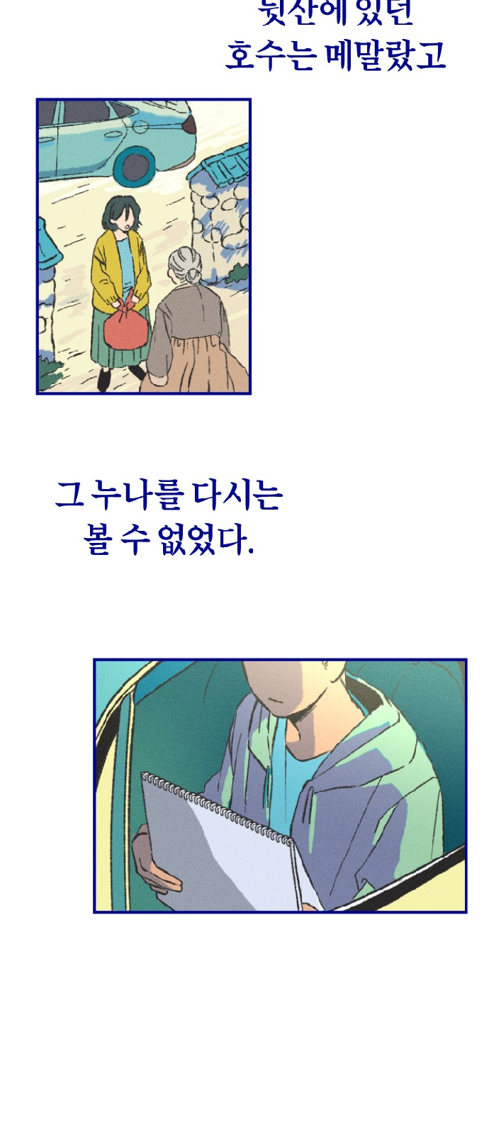 70 페이지