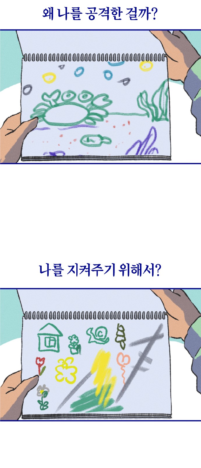 71 페이지