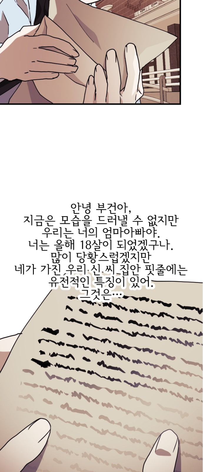 101 페이지