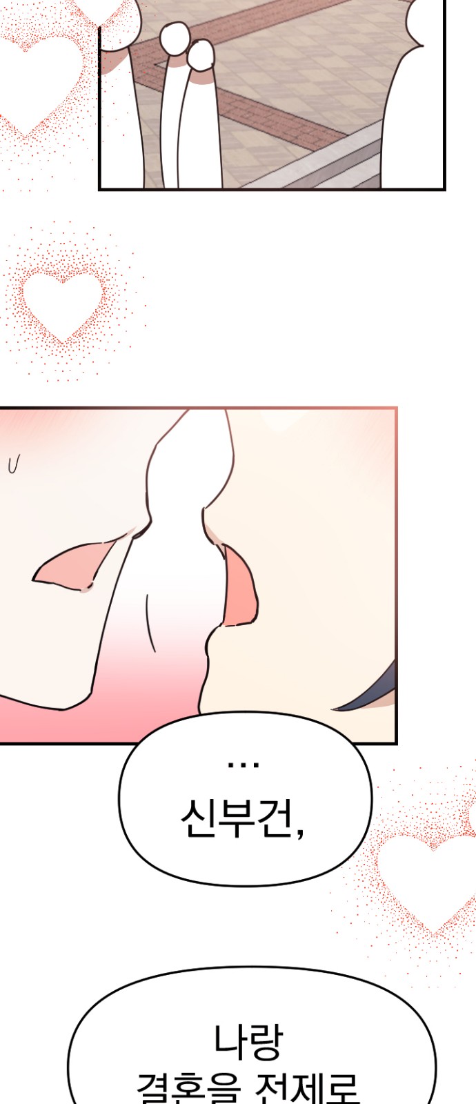 112 페이지