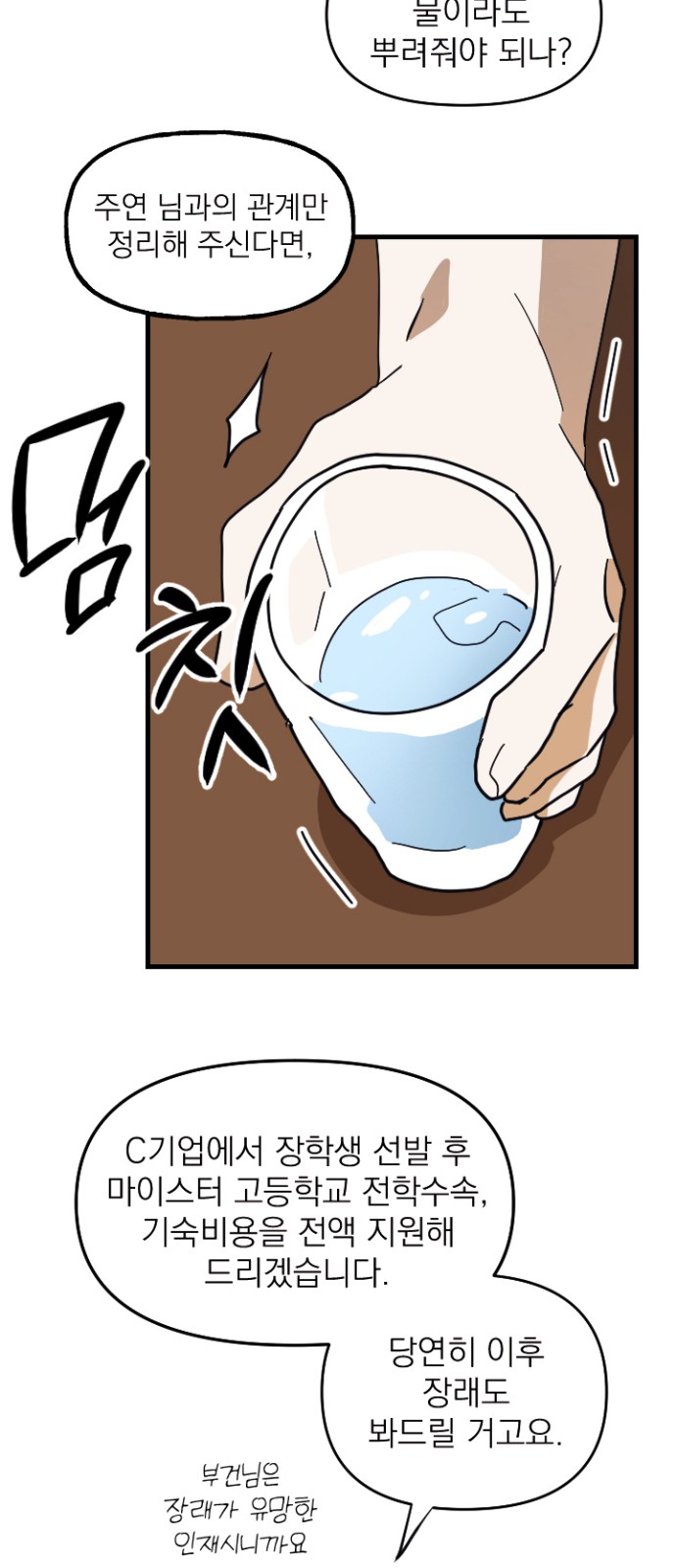65 페이지