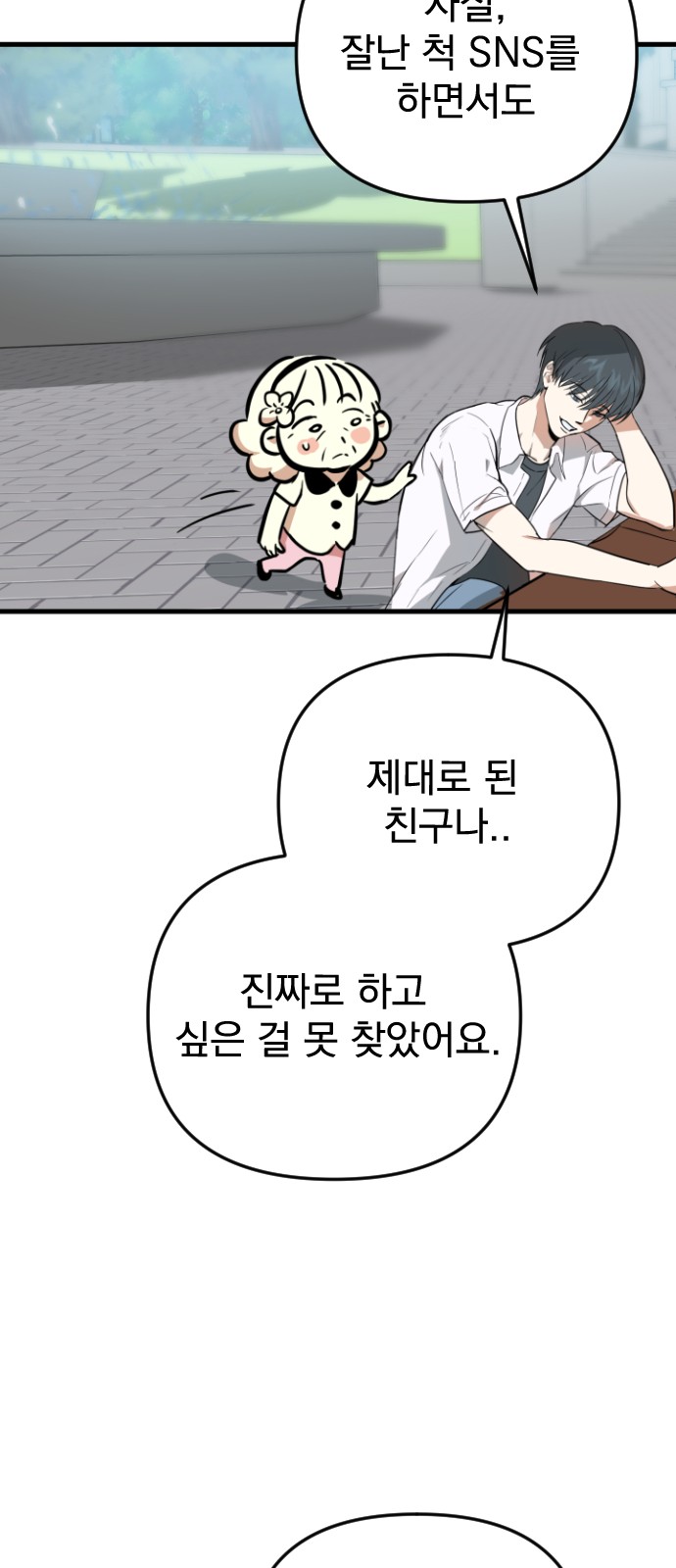 102 페이지