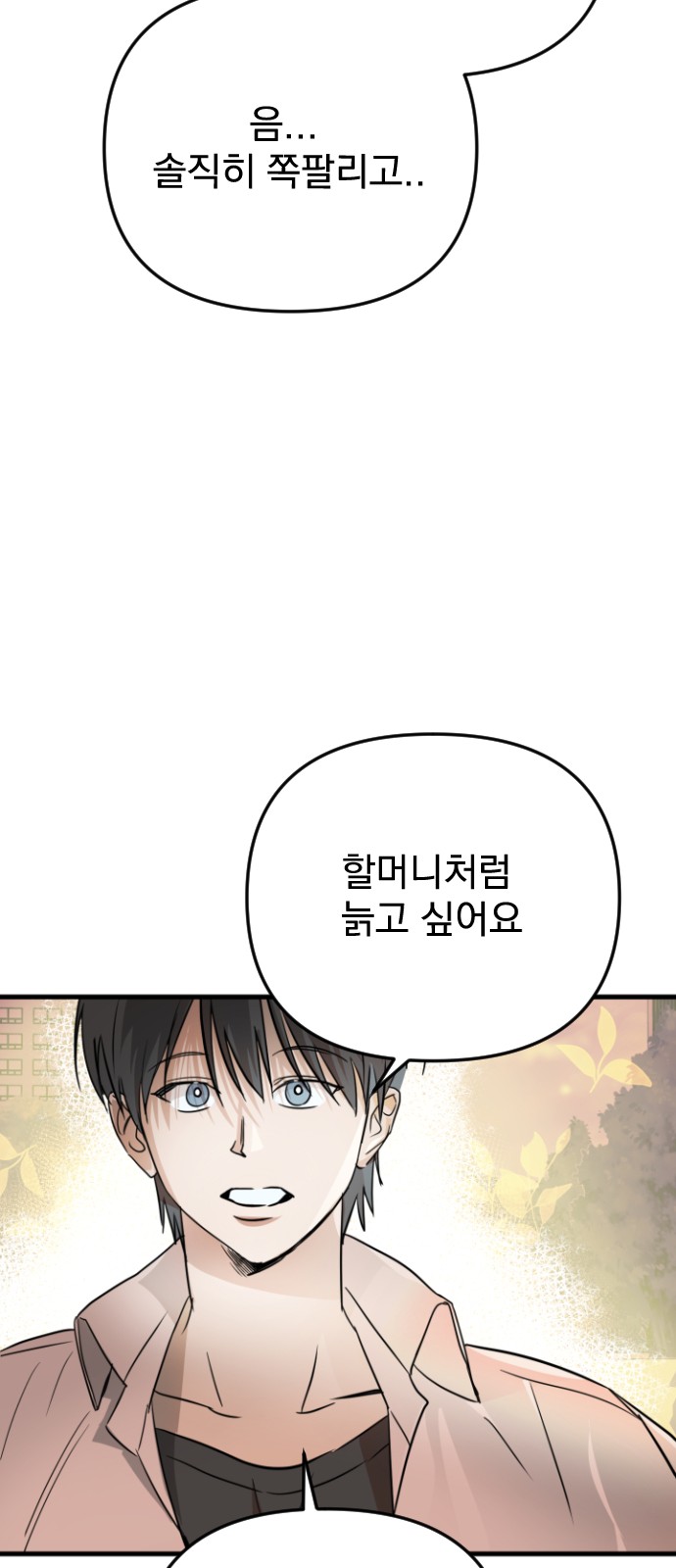 105 페이지