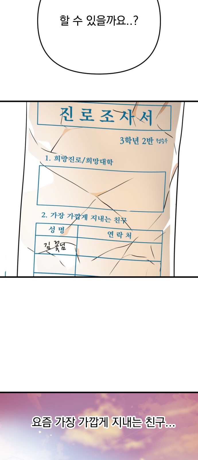 108 페이지