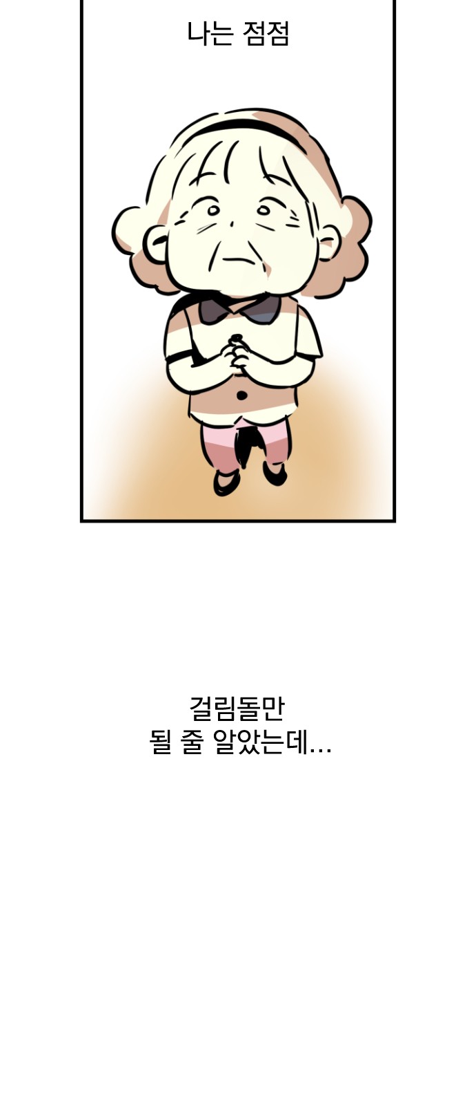 110 페이지