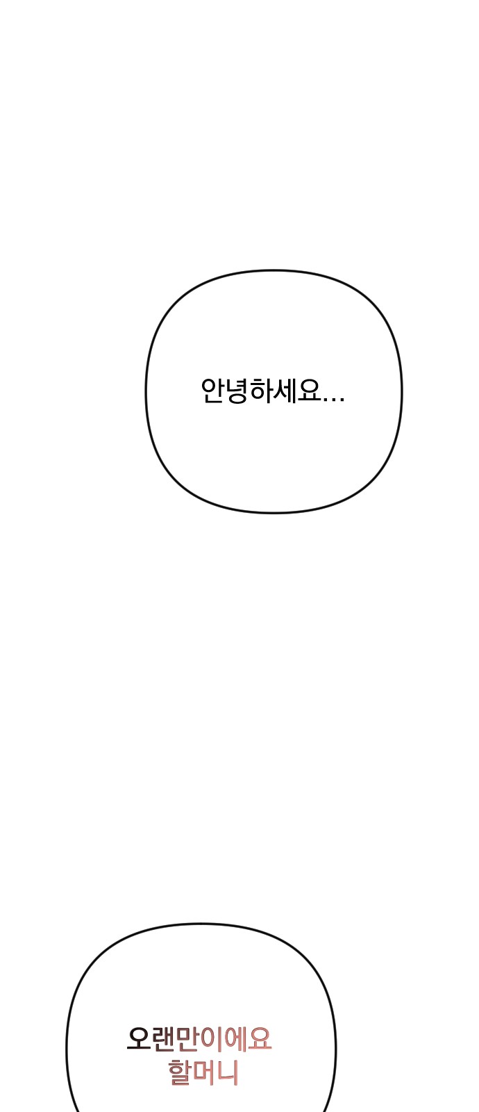 154 페이지
