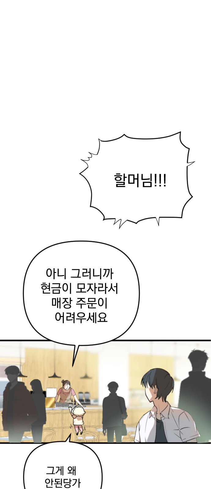 54 페이지