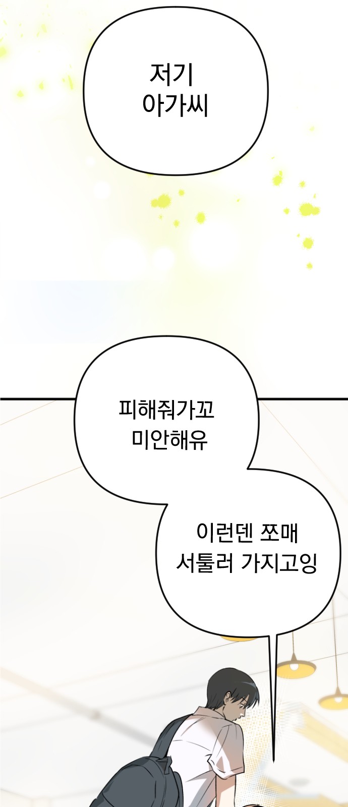 79 페이지