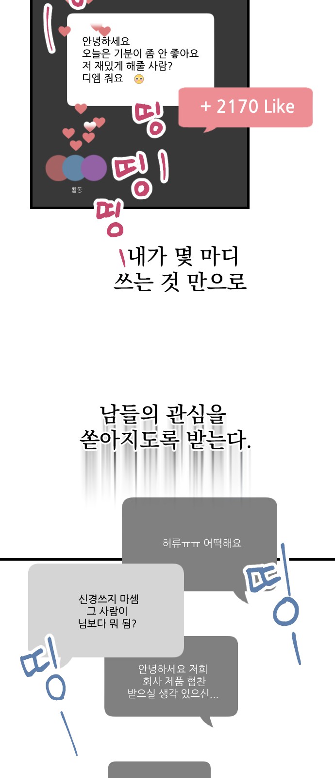 8 페이지