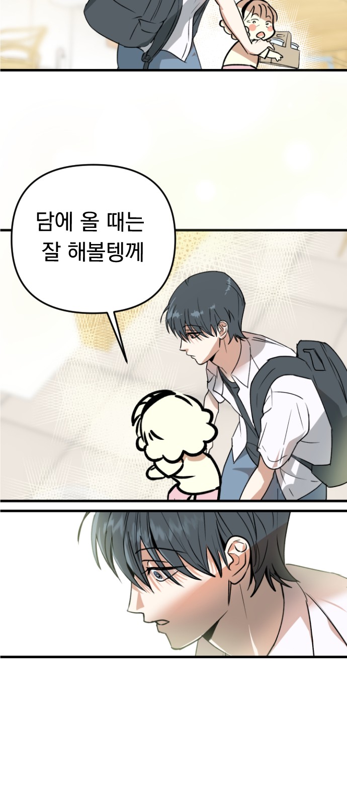 80 페이지