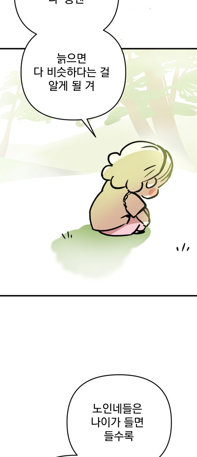 86 페이지
