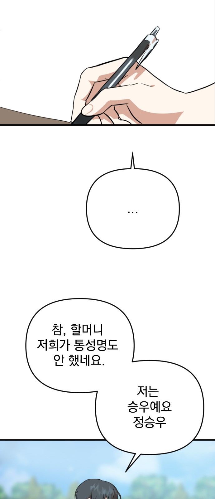 99 페이지