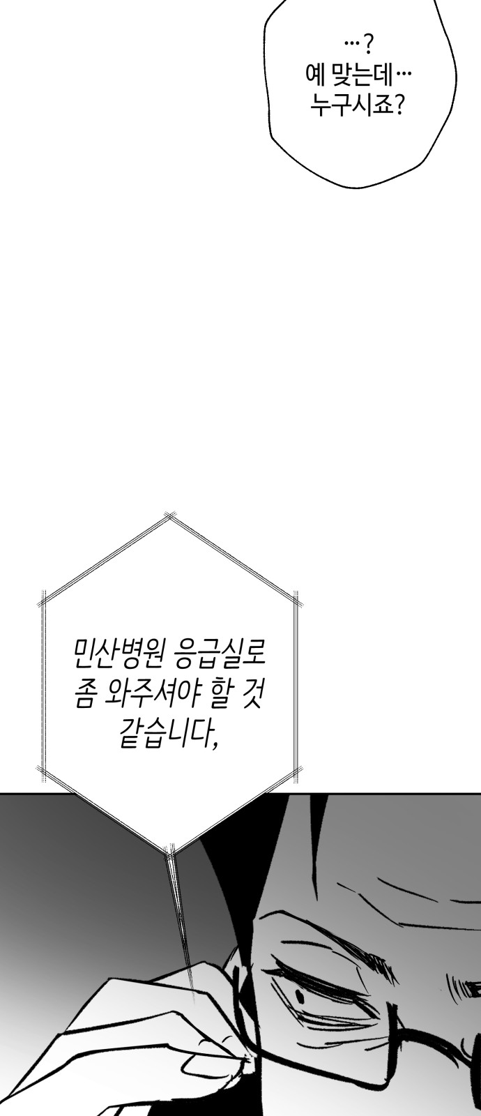 112 페이지