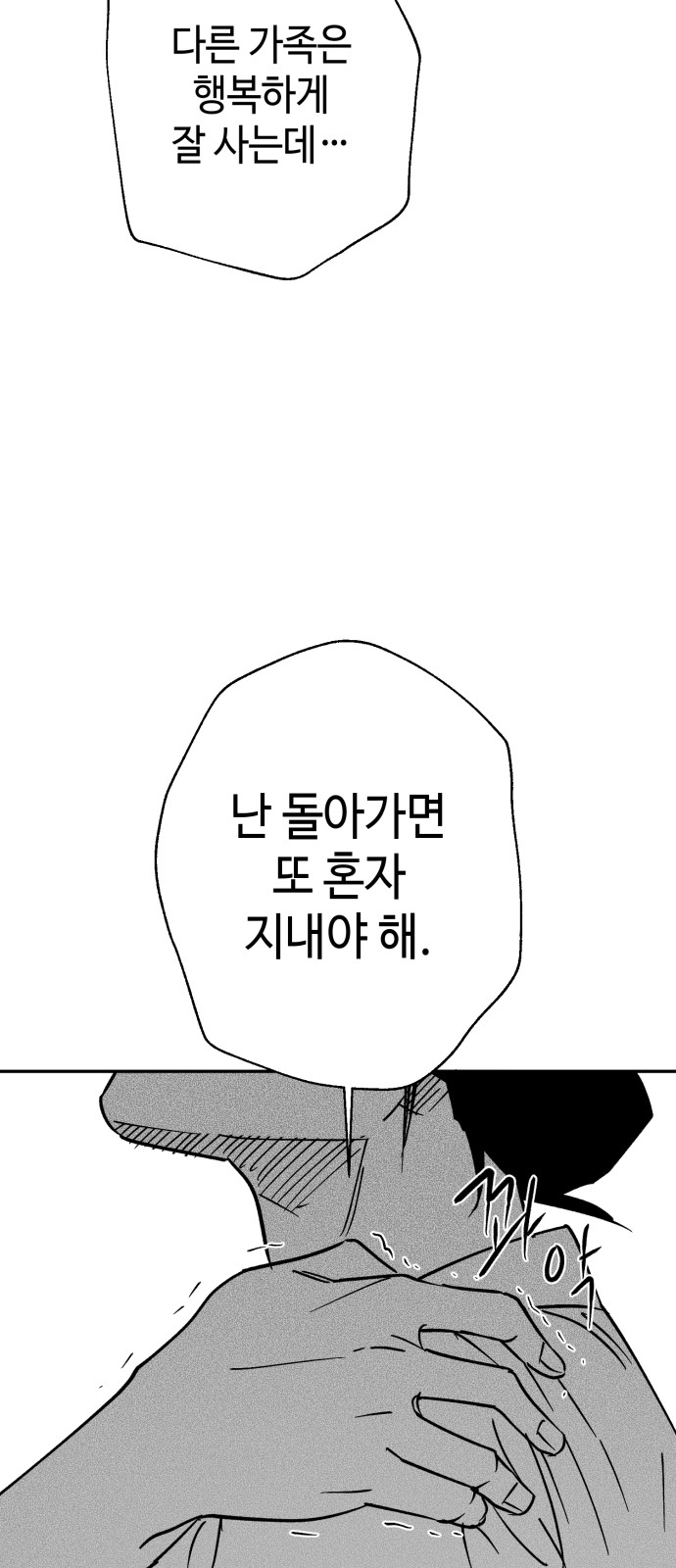 173 페이지