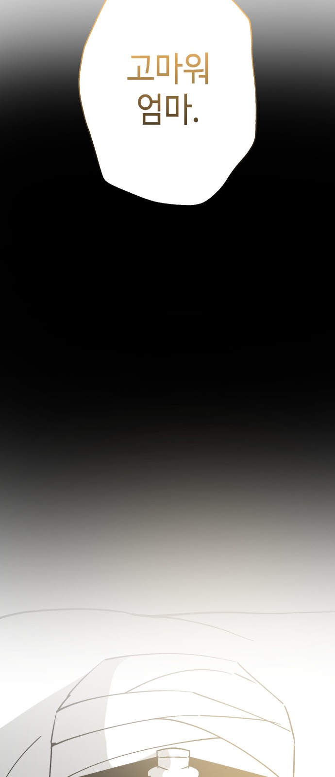 193 페이지