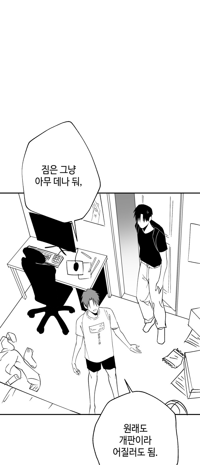 54 페이지