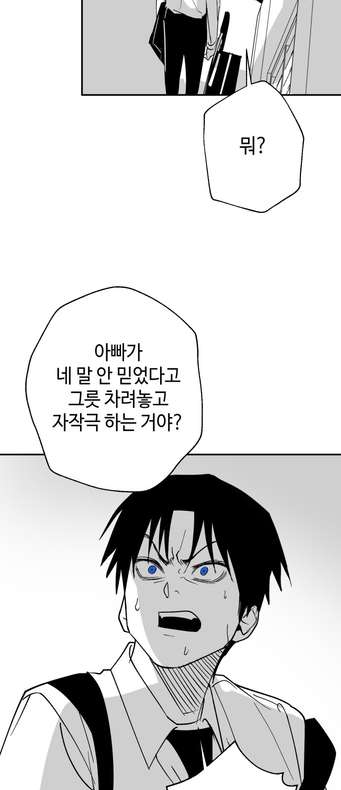86 페이지