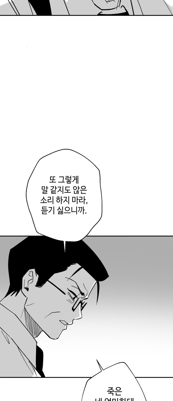 88 페이지
