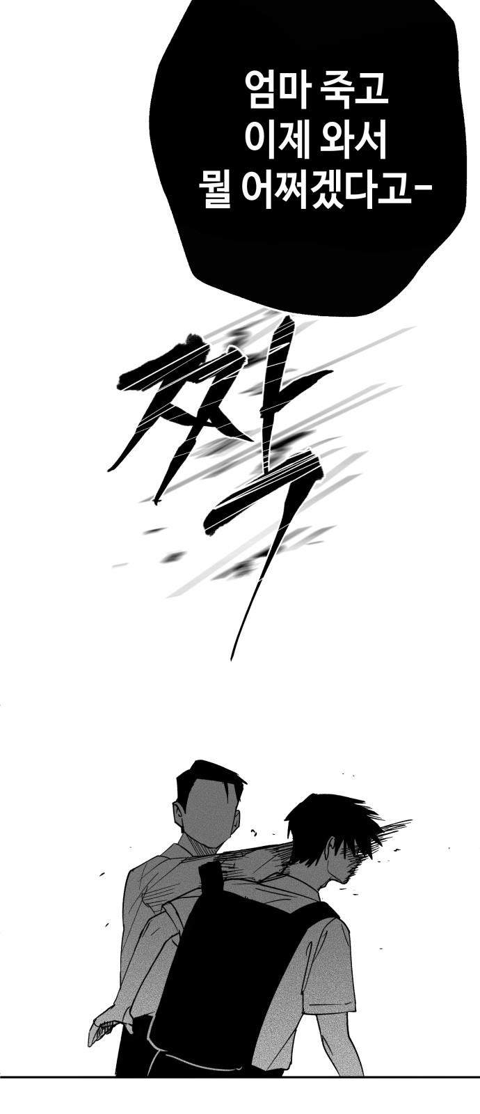 93 페이지