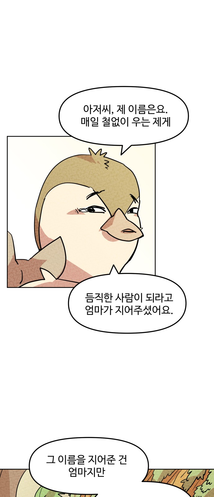 102 페이지