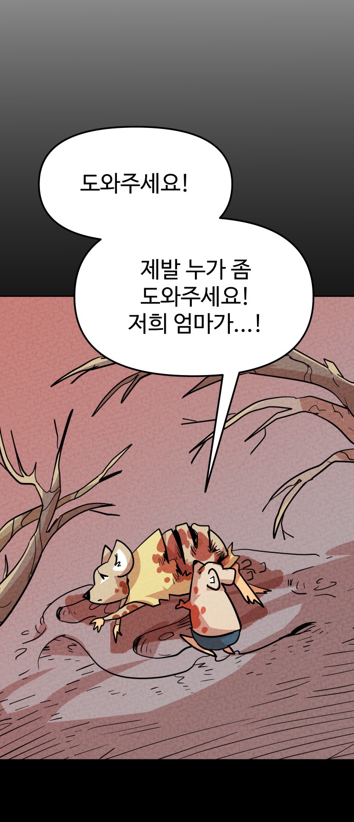 104 페이지