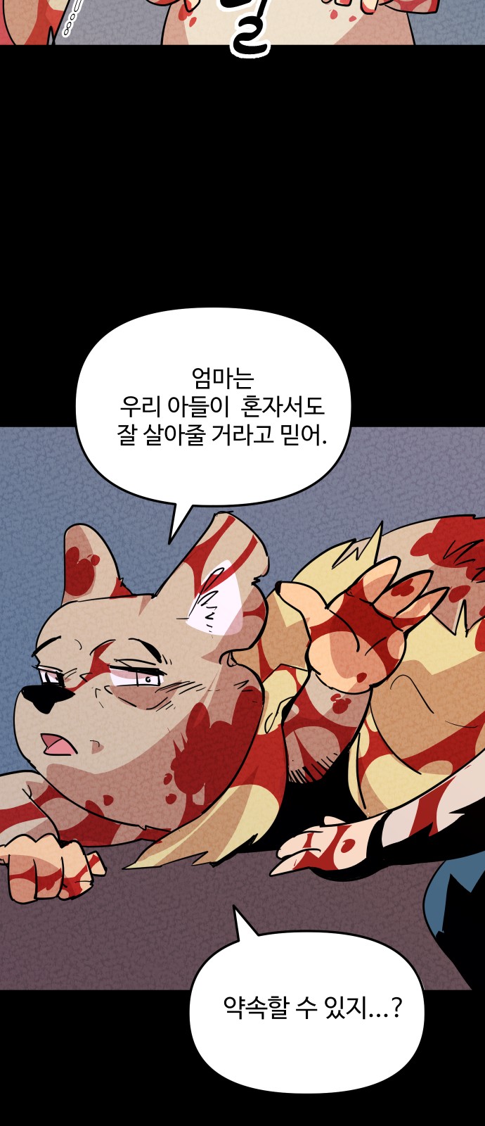 110 페이지