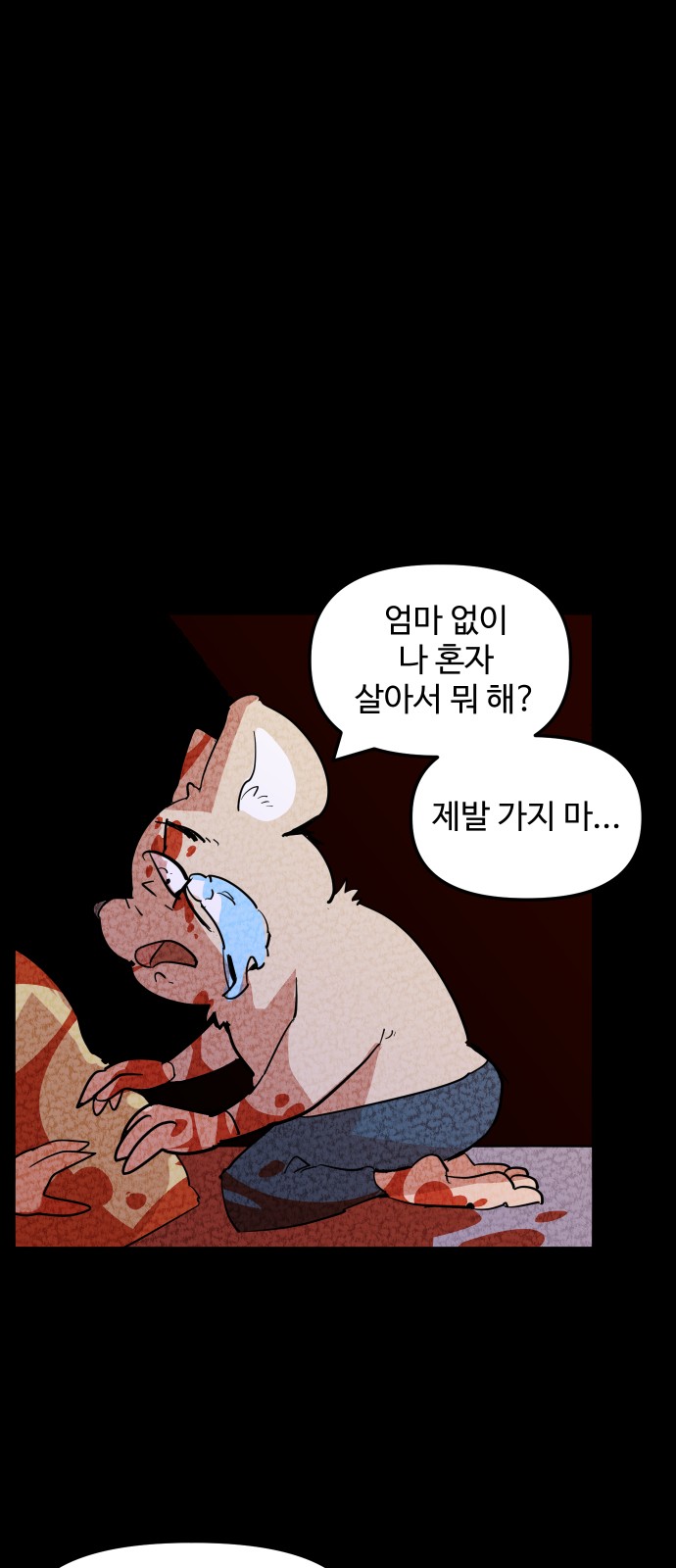 111 페이지