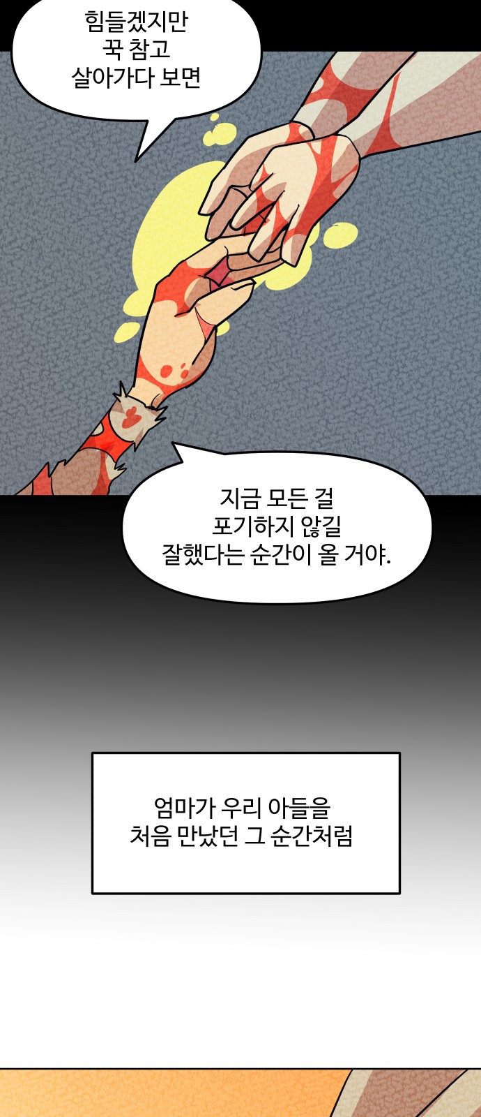 112 페이지