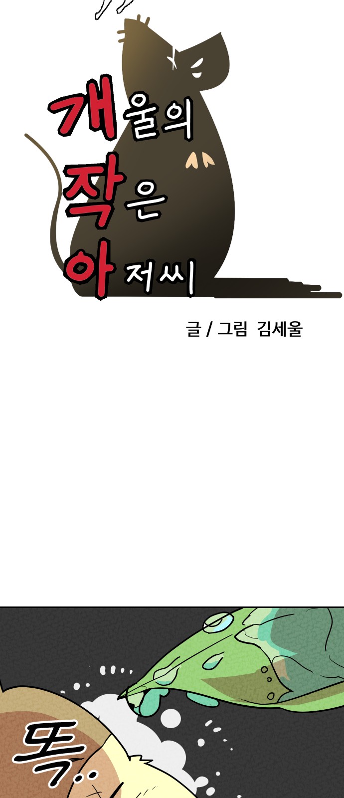 16 페이지